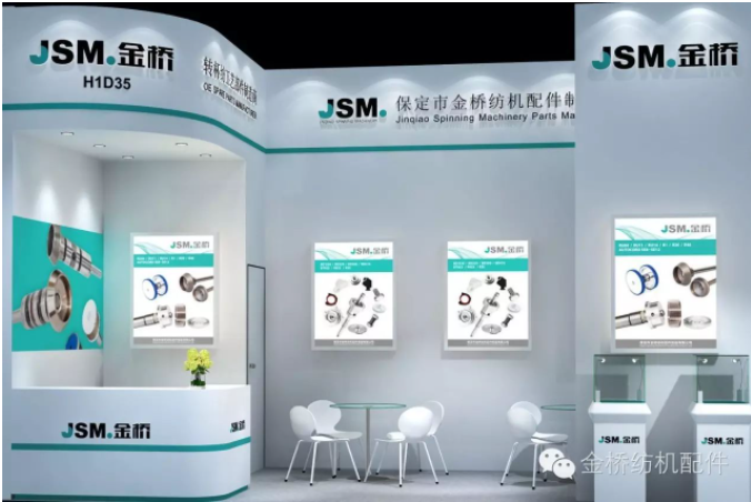 ITMA ASIA + CITME 2016，金橋與您不見不散